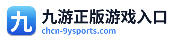 九游正版游戏入口 Logo
